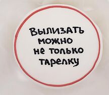Бенто-торт Тарелка