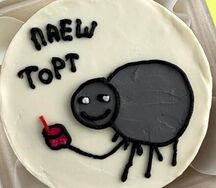 Бенто торт Поешь торт