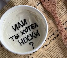 Бенто-торт в стакане Cake to Go с надписью Носки