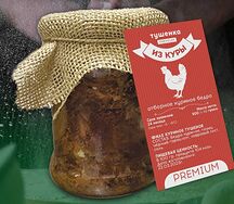 Тушенка из курицы