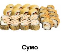 Сумо-сет