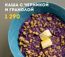 Каша с черникой и гранолой