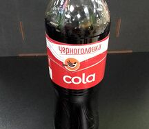 Кола Черноголовка