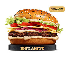 Ангус Пармеджано