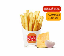 Кинг Фри Пармезан и Чеснок малый