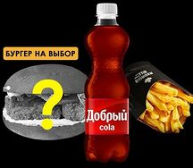 Бургер комбо
