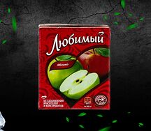 Сок Любимый яблоко