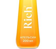 Рич Апельсин