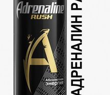 Адреналин Раш