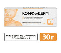 Комфодерм мазь 0,1% 30г