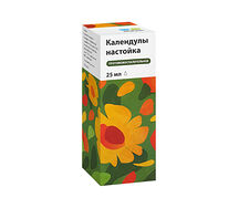 Календулы настойка флакон 25мл