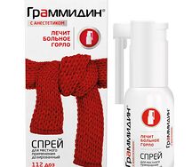 Граммидин с анестетиком спрей 112 доз