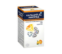 Кальций ДЗ Никомед таблетки жевательные №120 Апельсин