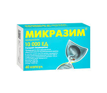 Микразим (капс.10000ЕД №40)