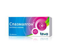 Спазмалгон таблетки №20