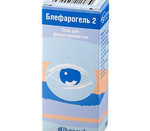 Блефарогель (№2 д/век (д/физиотерапии))