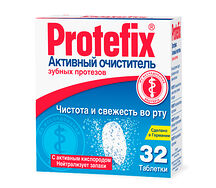 Протефикс таблетки для очистики зубных протезов №32