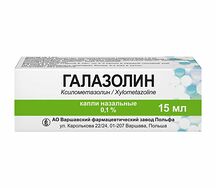 Галазолин капли назальные 0,1% 15мл
