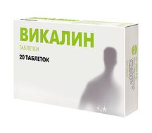 Викалин таблетки №20