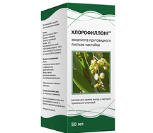 Хлорофиллонг р-р д/пр.внут., мест.прим. спирт. фл. 50мл