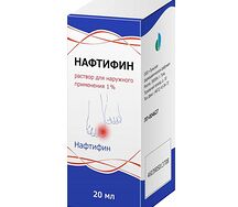 Нафтифин раствор для наружнего применения 1% 20мл