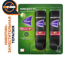 Никоретте спрей 1мг/доза 150 доз №2 (фруктово-мятный)