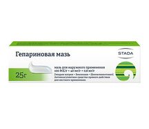 Гепариновая мазь (туба 25г)