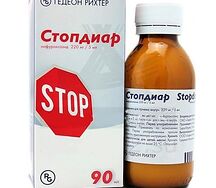Стопдиар суспензия для приема внутрь 220мг/5мл 90мл
