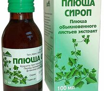 Сироп плюща флакон 100мл