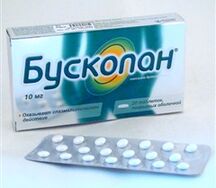 Бускопан таблетки 10мг №20