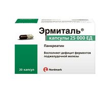 Эрмиталь капсулы 25000ЕД №20