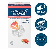 Кальций Д3 Никомед таблетки жевательные №120 клубника-арбуз