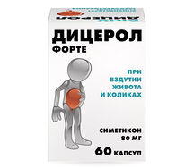 Дицерол Форте капсулы 450мг №60