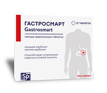 Гастросмарт таблетки жевательные №27 (мята)