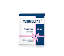 Флюкостат капсулы 150мг №2
