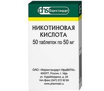 Никотиновая кислота (таб. 50мг №50)
