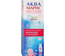 Аква Марис беби спрей для носа 150мл