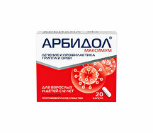 Арбидол максимум капс. 200мг №20