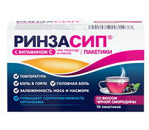 Ринзасип с вит. С порошок 5г №10 (черная смородина)