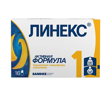 Линекс капсулы №16 (блистер)