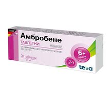 Амбробене таблетки 30мг №20