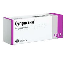 Супрастин таблетки 25мг №40