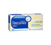 Гексализ (таб. д/рас. №30)