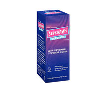 Зеркалин 10мг/мл 30мл