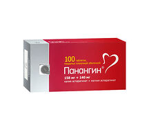 Панангин (таб.п.пл.об.158мг+140мг №100)