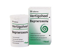 Вертигохель таблетки №50