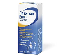 Лазолван Рино спрей 10мл
