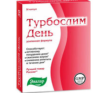 Турбослим День капсулы №30