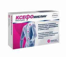 Ксефомиелин таблетки 1000мг №30