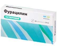 Фурацилин таблетки 20мг №20